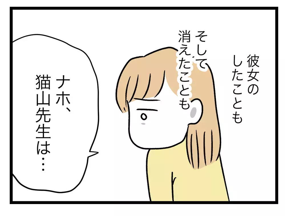 全てを失った夫、家を出た妻…それぞれの現在【青い屋根の大きなお家 Vol.69】