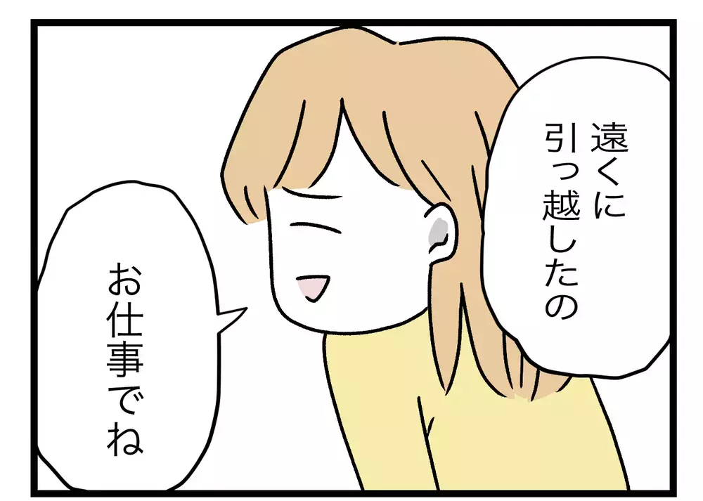 被害者は他にも？　証拠動画を使って仕返しできるかも…【青い屋根の大きなお家 Vol.70】