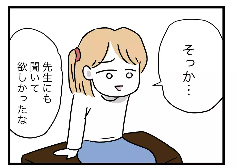 被害者は他にも？　証拠動画を使って仕返しできるかも…【青い屋根の大きなお家 Vol.70】