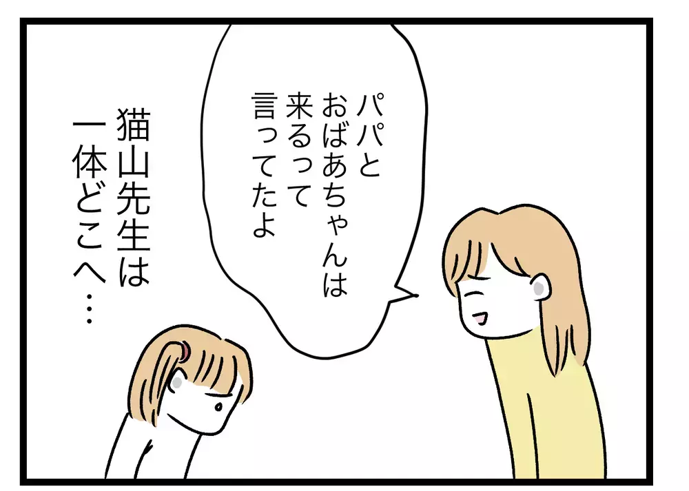 被害者は他にも？　証拠動画を使って仕返しできるかも…【青い屋根の大きなお家 Vol.70】