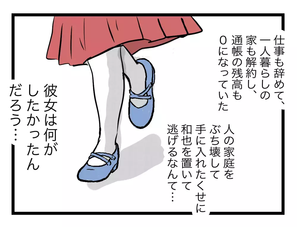 被害者は他にも？　証拠動画を使って仕返しできるかも…【青い屋根の大きなお家 Vol.70】