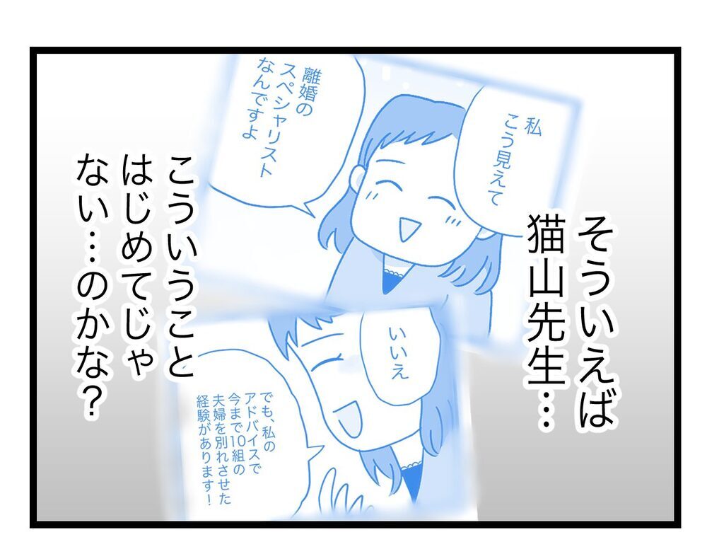 被害者は他にも？　証拠動画を使って仕返しできるかも…【青い屋根の大きなお家 Vol.70】