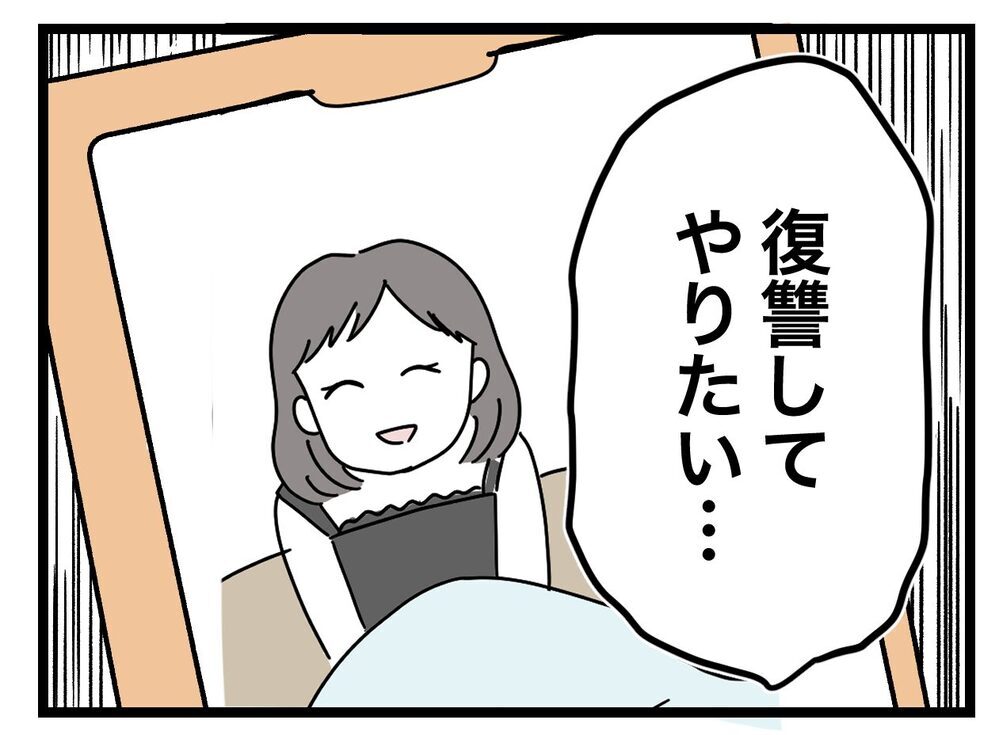 被害者は他にも？　証拠動画を使って仕返しできるかも…【青い屋根の大きなお家 Vol.70】