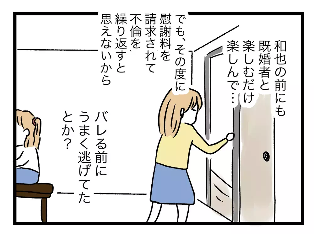 被害者は他にも？　証拠動画を使って仕返しできるかも…【青い屋根の大きなお家 Vol.70】