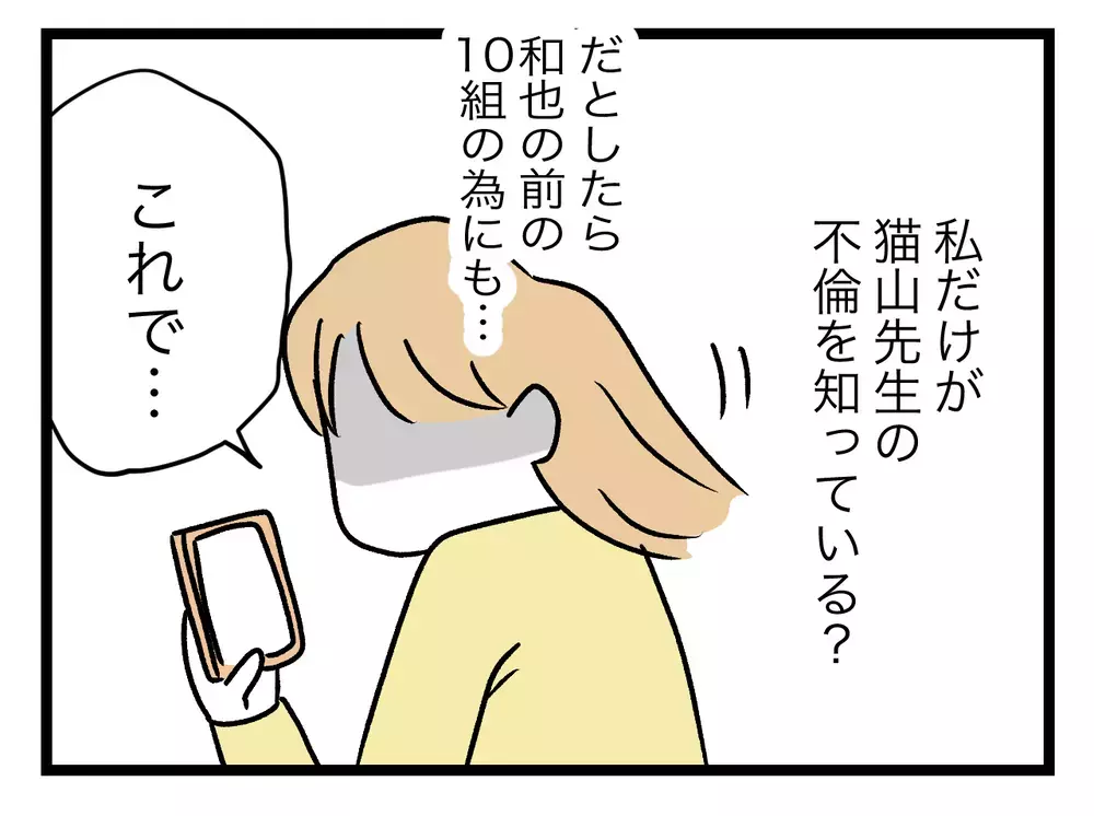 被害者は他にも？　証拠動画を使って仕返しできるかも…【青い屋根の大きなお家 Vol.70】