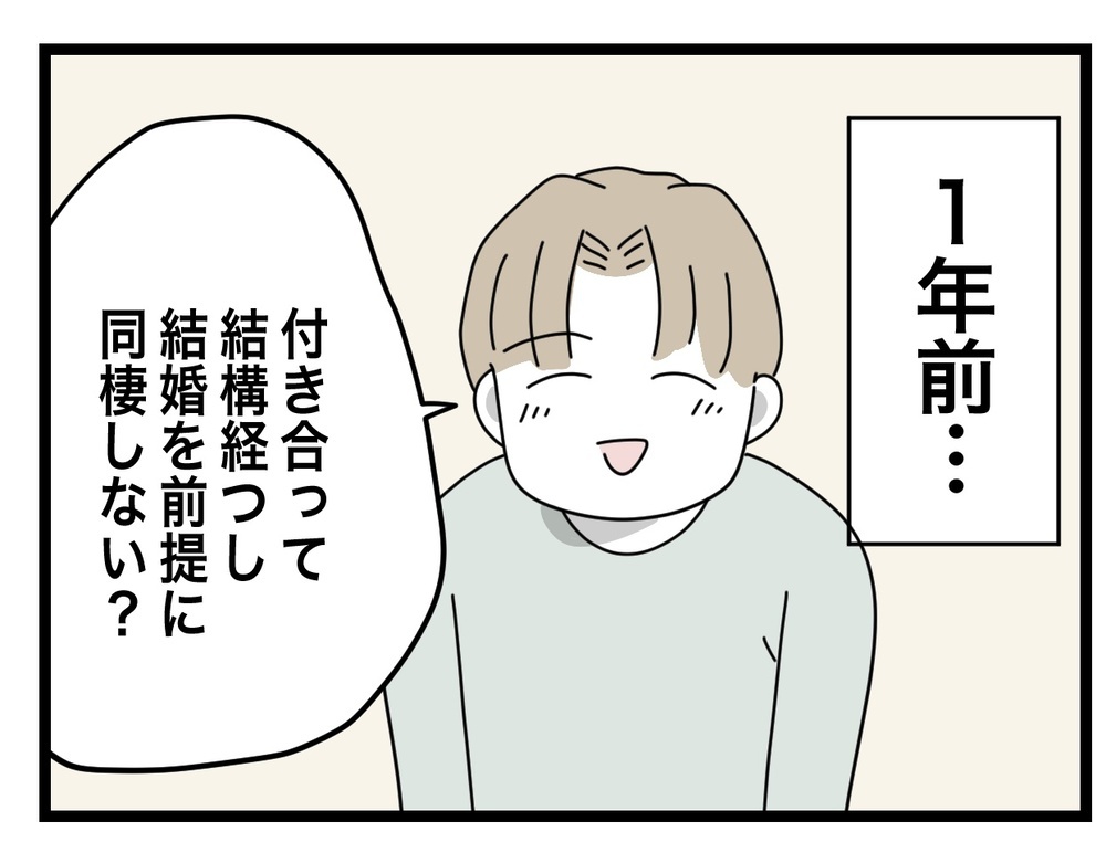 つわりで休んじゃダメ？ 家事も生活費も半分にしたい夫の本性とは