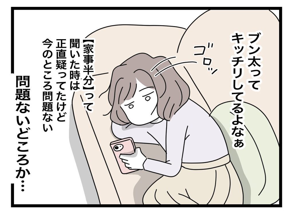 つわりで休んじゃダメ？ 家事も生活費も半分にしたい夫の本性とは