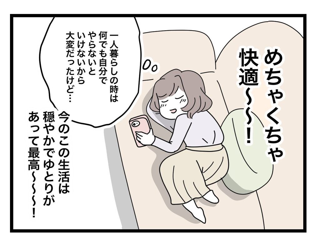 つわりで休んじゃダメ？ 家事も生活費も半分にしたい夫の本性とは