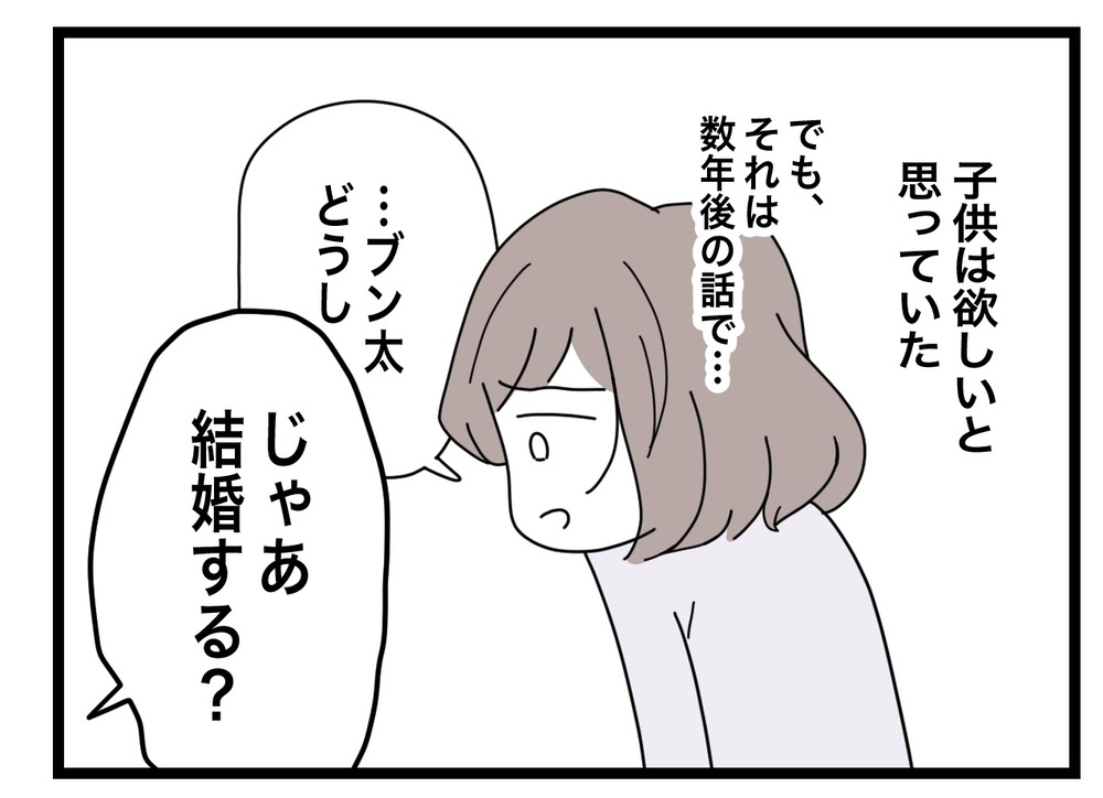 つわりで休んじゃダメ？ 家事も生活費も半分にしたい夫の本性とは