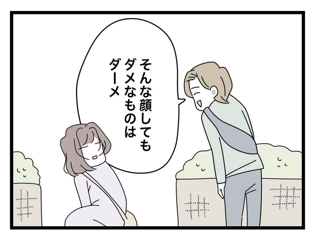 つわりで休んじゃダメ？ 家事も生活費も半分にしたい夫の本性とは