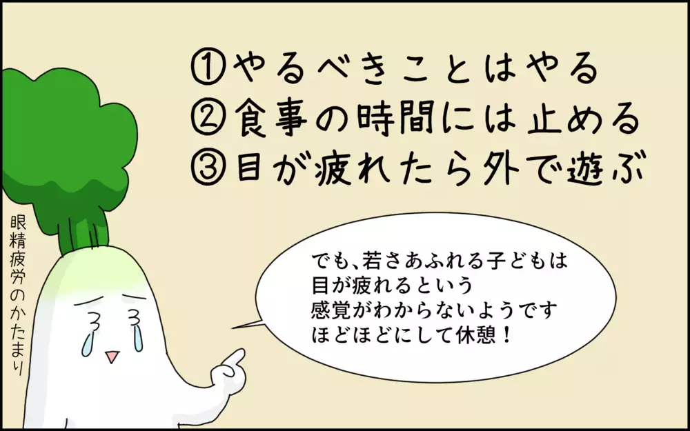 ゲームも勉強のうちかも!? わが家のゆる～い「ゲームルール」【たんこんちは　ボロボロゆかい Vol.41】