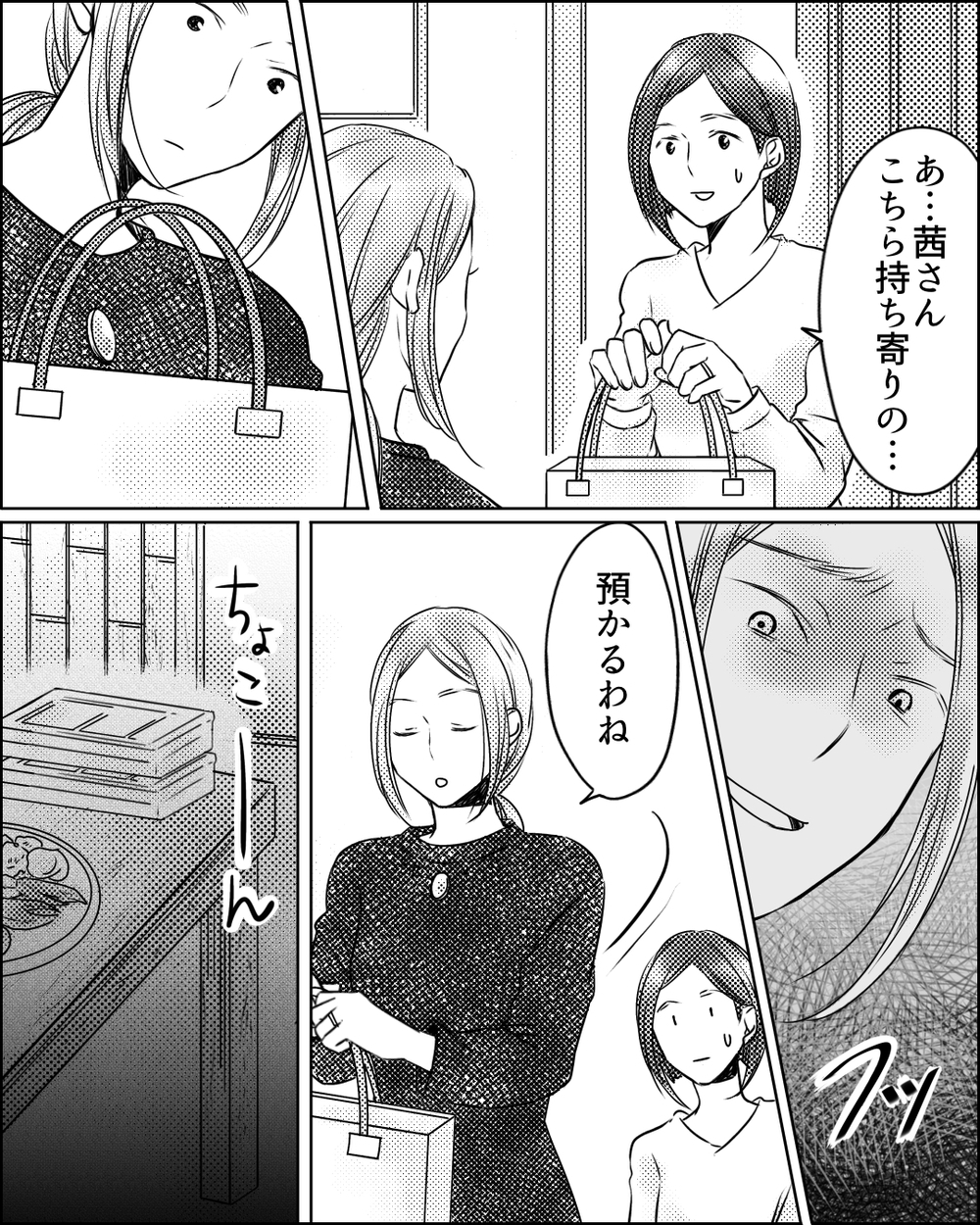 初めてのママ友ホームパーティー対策…何を持ち寄るのが正解？＜ママ友ゲーム 4話＞【私のママ友付き合い事情 まんが】