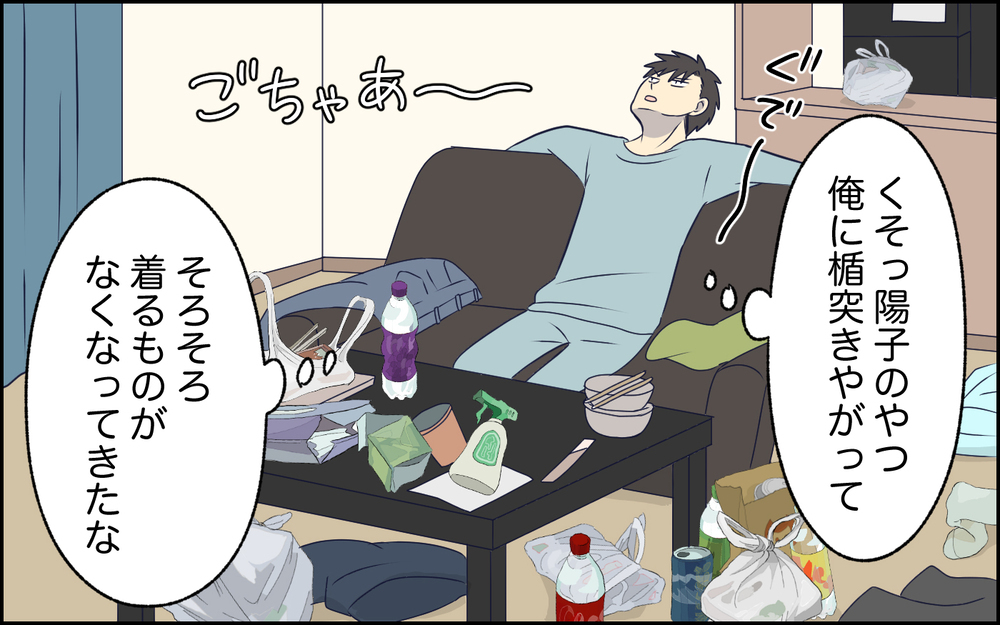 嫁に出ていかれた可哀想な俺…きっとみんな俺を放っておけないはず！ ＜女はお世話したい生き物でしょ？ 10話＞【うちのダメ夫 まんが】