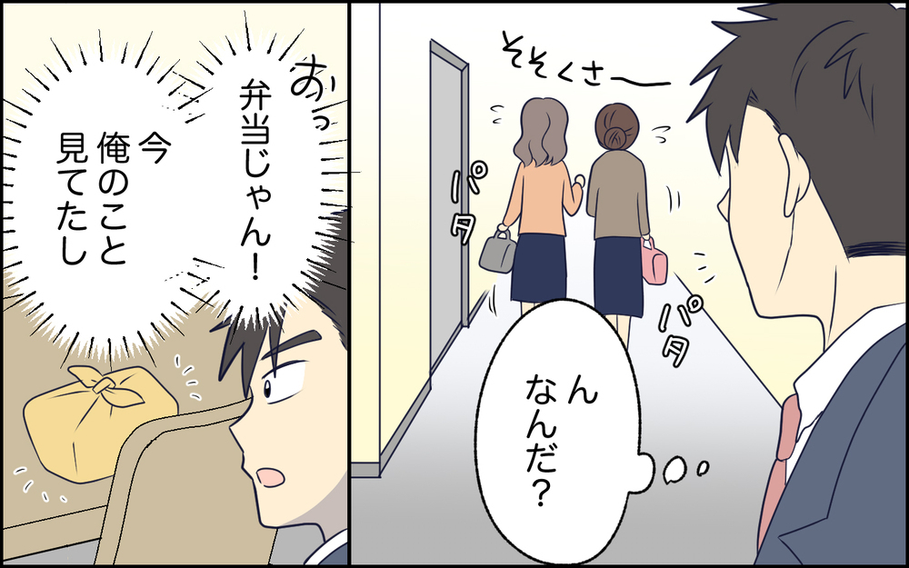 嫁に出ていかれた可哀想な俺…きっとみんな俺を放っておけないはず！ ＜女はお世話したい生き物でしょ？ 10話＞【うちのダメ夫 まんが】