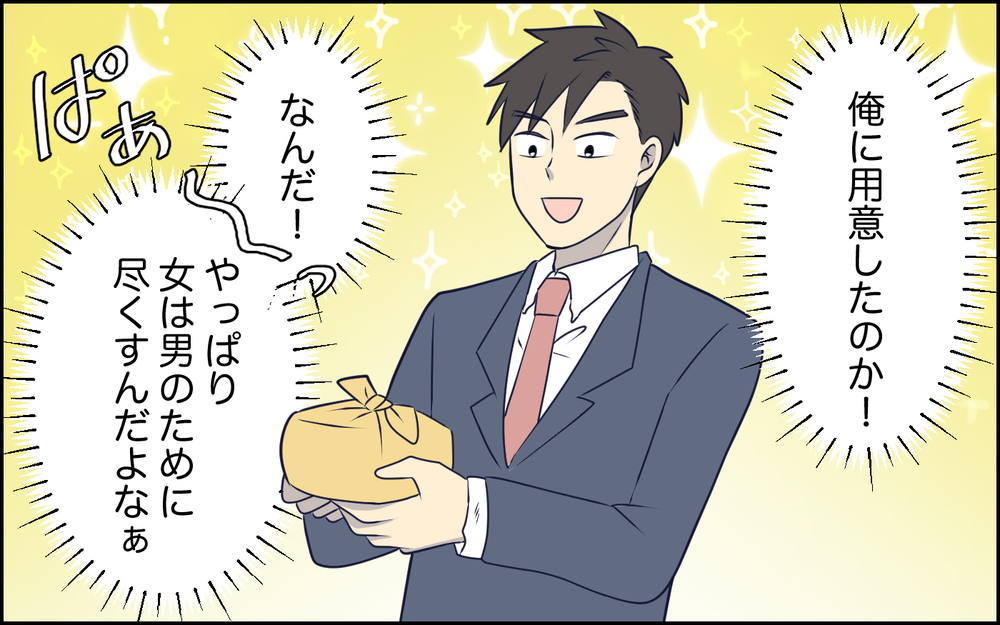 嫁に出ていかれた可哀想な俺…きっとみんな俺を放っておけないはず！ ＜女はお世話したい生き物でしょ？ 10話＞【うちのダメ夫 まんが】