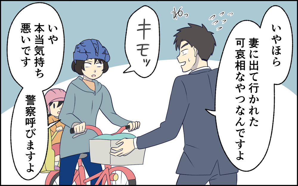 嫁に出ていかれた可哀想な俺…きっとみんな俺を放っておけないはず！ ＜女はお世話したい生き物でしょ？ 10話＞【うちのダメ夫 まんが】
