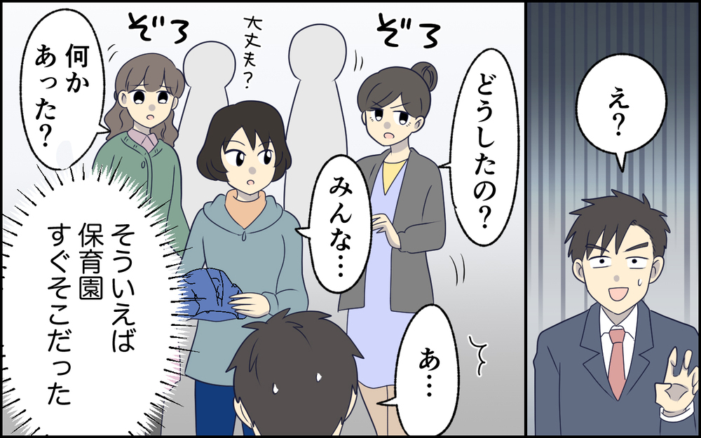 嫁に出ていかれた可哀想な俺…きっとみんな俺を放っておけないはず！ ＜女はお世話したい生き物でしょ？ 10話＞【うちのダメ夫 まんが】