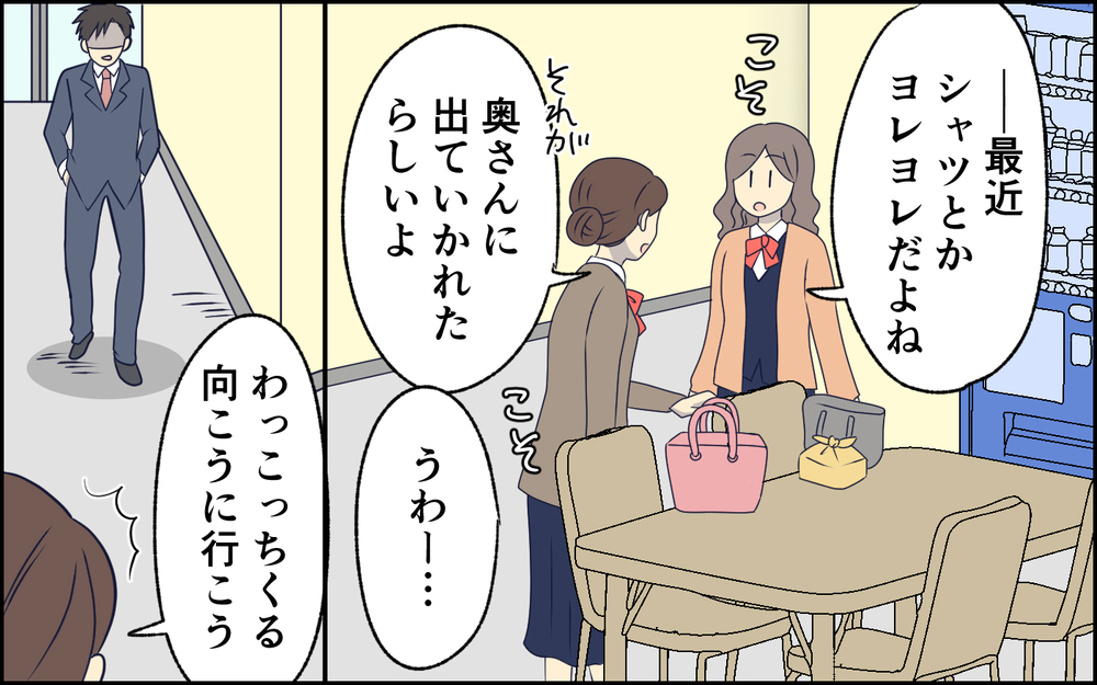 嫁に出ていかれた可哀想な俺…きっとみんな俺を放っておけないはず！ ＜女はお世話したい生き物でしょ？ 10話＞【うちのダメ夫 まんが】