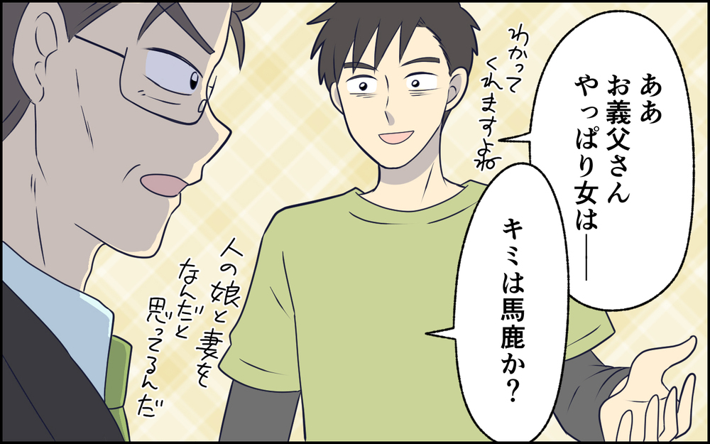 実家にまで突撃してきた非常識夫に喝！ 会社にも居場所がなくなった夫のその後 ＜女はお世話したい生き物でしょ？ 11話＞【うちのダメ夫 まんが】