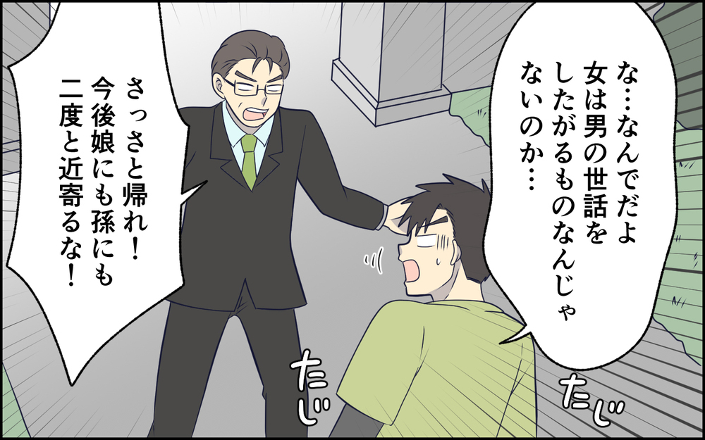実家にまで突撃してきた非常識夫に喝！ 会社にも居場所がなくなった夫のその後 ＜女はお世話したい生き物でしょ？ 11話＞【うちのダメ夫 まんが】