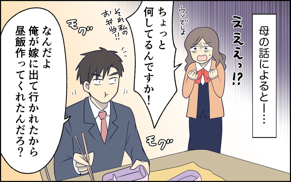 実家にまで突撃してきた非常識夫に喝！ 会社にも居場所がなくなった夫のその後 ＜女はお世話したい生き物でしょ？ 11話＞【うちのダメ夫 まんが】