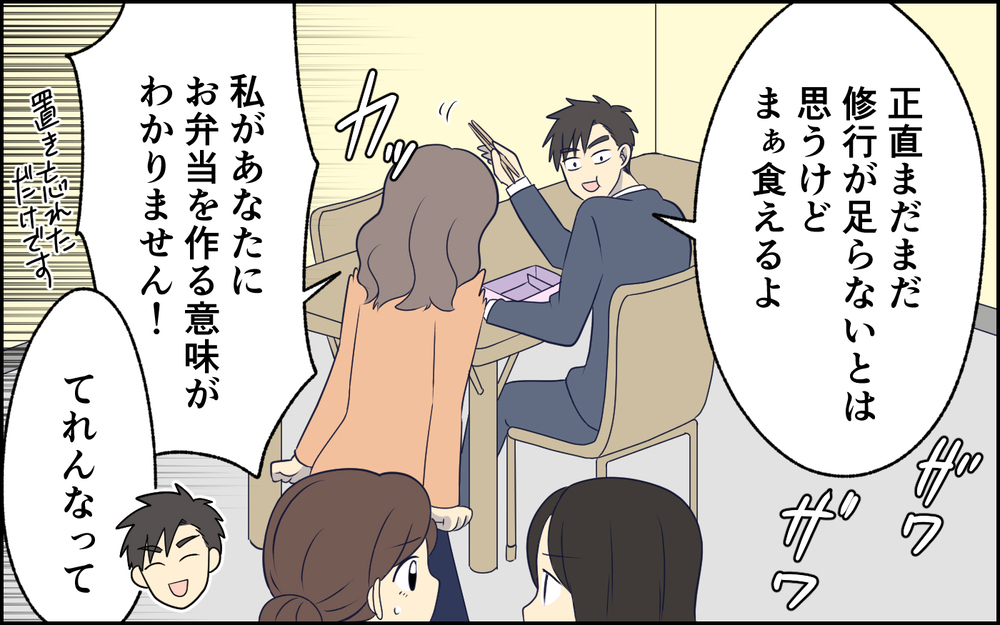 実家にまで突撃してきた非常識夫に喝！ 会社にも居場所がなくなった夫のその後 ＜女はお世話したい生き物でしょ？ 11話＞【うちのダメ夫 まんが】