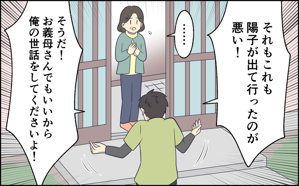 実家にまで突撃してきた非常識夫に喝！ 会社にも居場所がなくなった夫のその後 ＜女はお世話したい生き物でしょ？ 11話＞【うちのダメ夫 まんが】