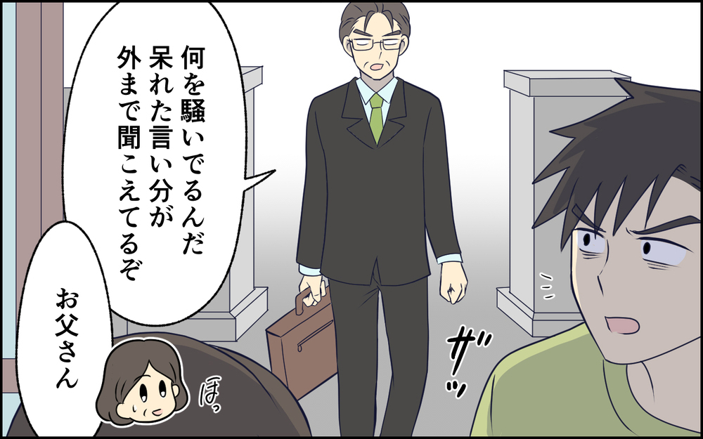 実家にまで突撃してきた非常識夫に喝！ 会社にも居場所がなくなった夫のその後 ＜女はお世話したい生き物でしょ？ 11話＞【うちのダメ夫 まんが】