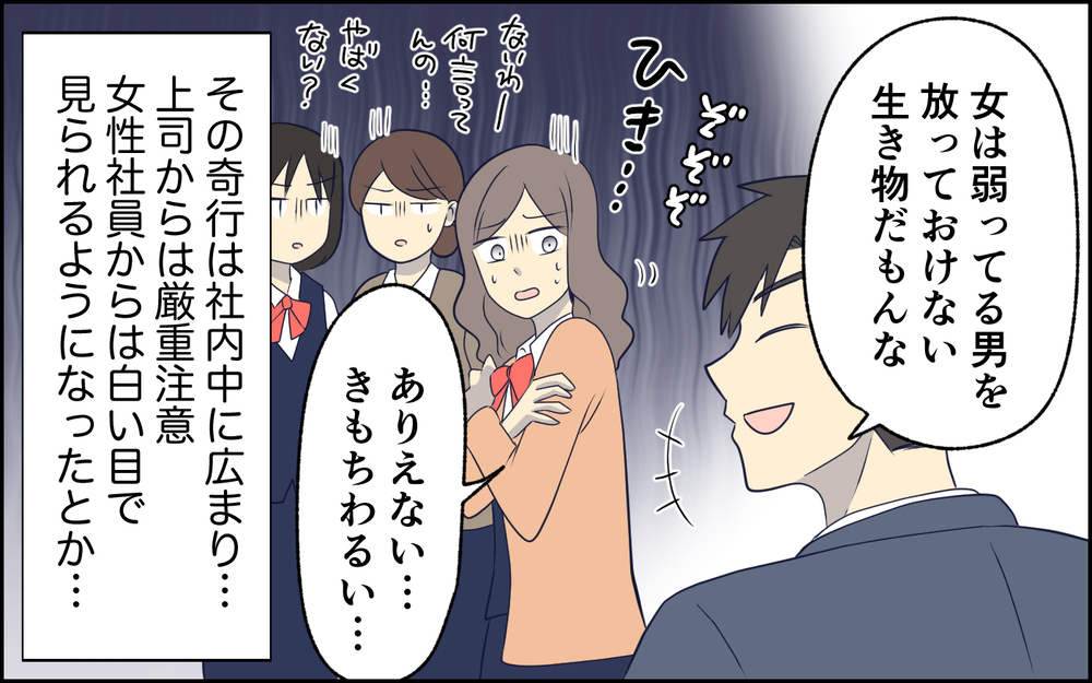 実家にまで突撃してきた非常識夫に喝！ 会社にも居場所がなくなった夫のその後 ＜女はお世話したい生き物でしょ？ 11話＞【うちのダメ夫 まんが】