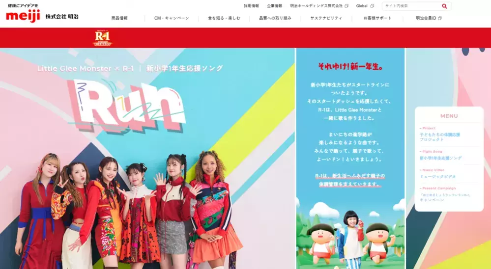 初めての通学もきっと楽しくなる！「新・小学1年生 応援ソング」、リトグリが歌う「Run」が配信スタート！ 永尾柚乃ちゃん出演MVにも注目【編集部の「これ、気になる！」  Vol.184】