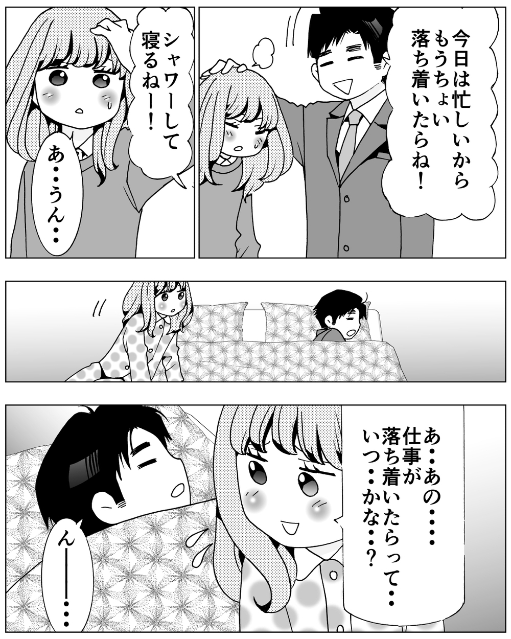 まだ関係は終わってない…？前妻が夫に毎週連絡してくる理由とは＜前妻への嫉妬が止まらない 11話＞【夫婦の危機 まんが】