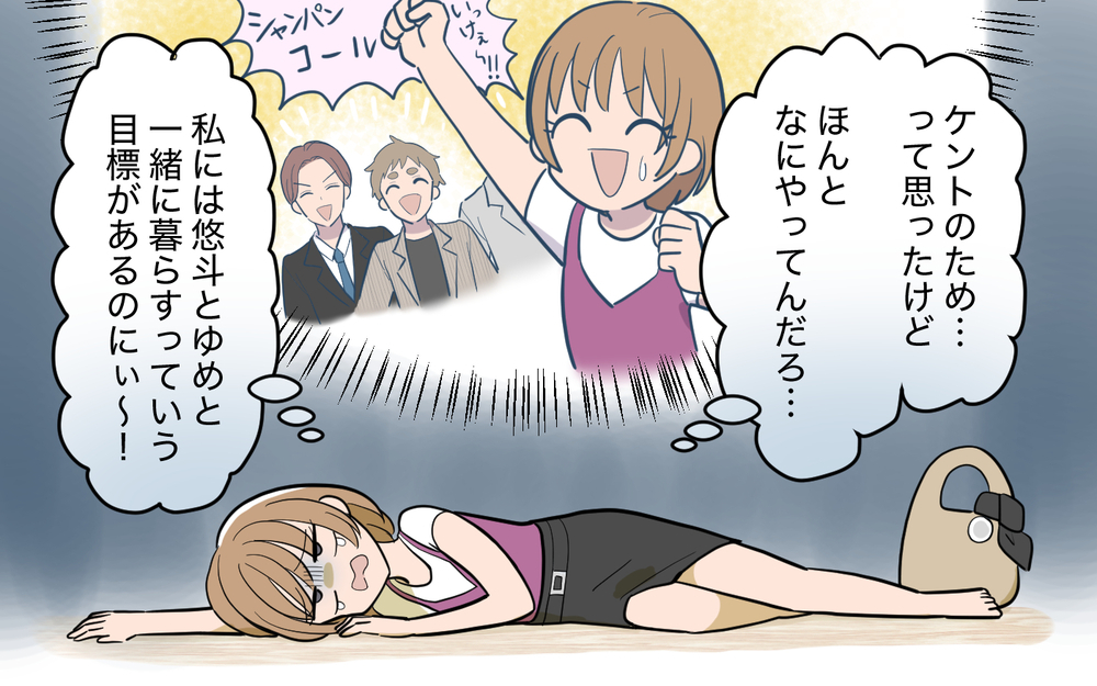 子どものために正しい選択をする…！ 決心した後に明らかになった真実に困惑【奈々シーズン3／夫に追い出された編 11話】