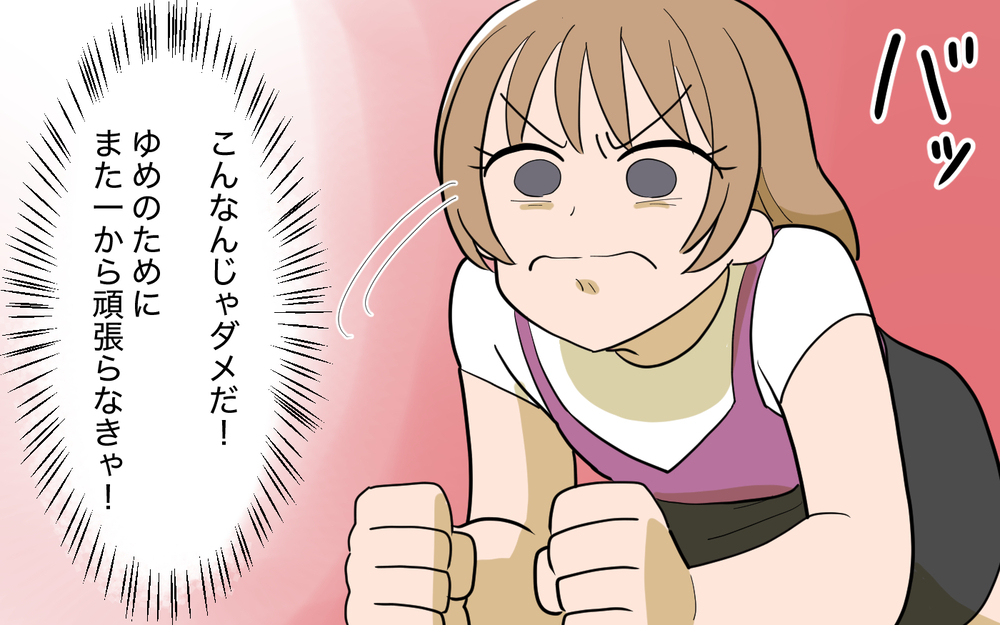 子どものために正しい選択をする…！ 決心した後に明らかになった真実に困惑【奈々シーズン3／夫に追い出された編 11話】