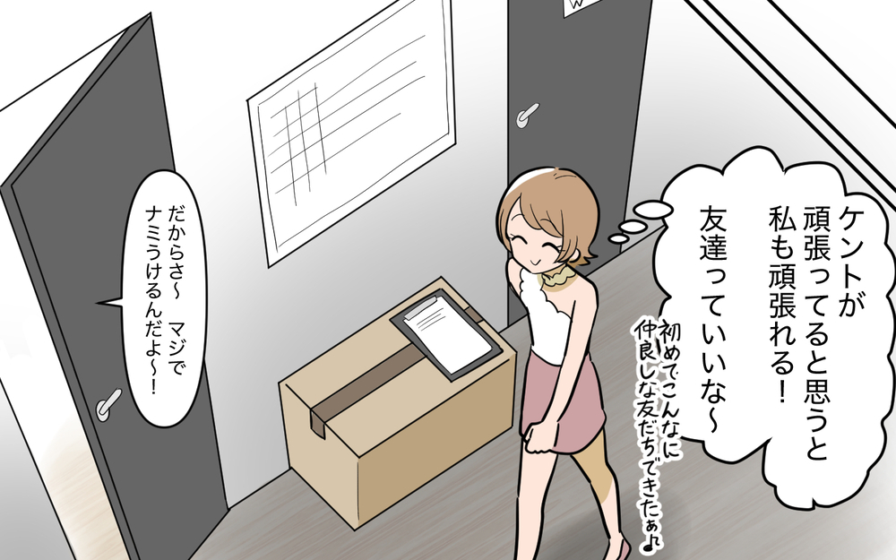 子どものために正しい選択をする…！ 決心した後に明らかになった真実に困惑【奈々シーズン3／夫に追い出された編 11話】