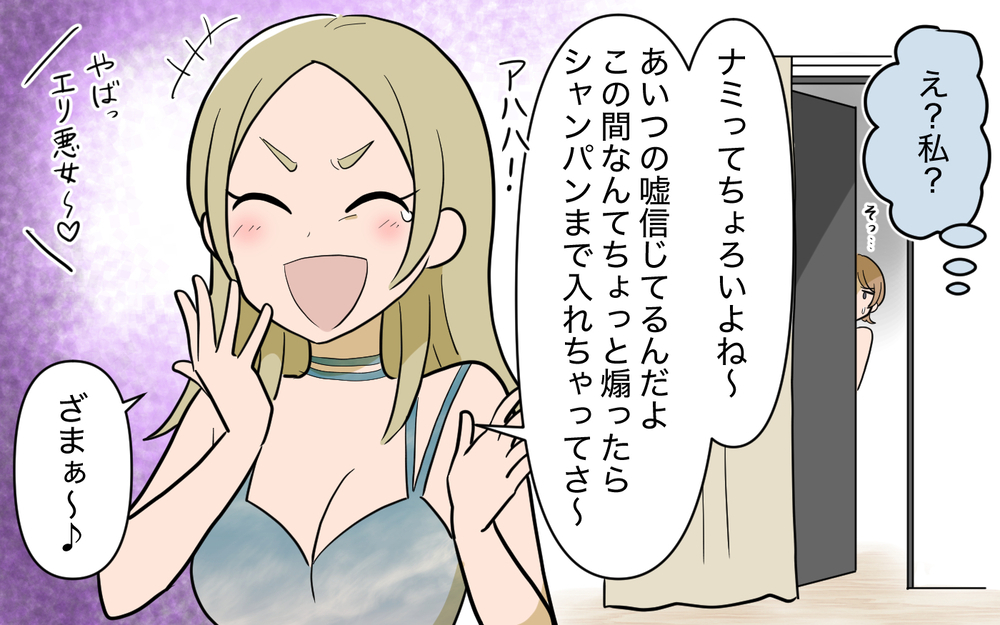 子どものために正しい選択をする…！ 決心した後に明らかになった真実に困惑【奈々シーズン3／夫に追い出された編 11話】