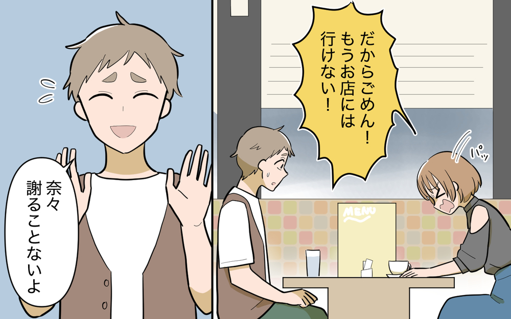 子どものために正しい選択をする…！ 決心した後に明らかになった真実に困惑【奈々シーズン3／夫に追い出された編 11話】