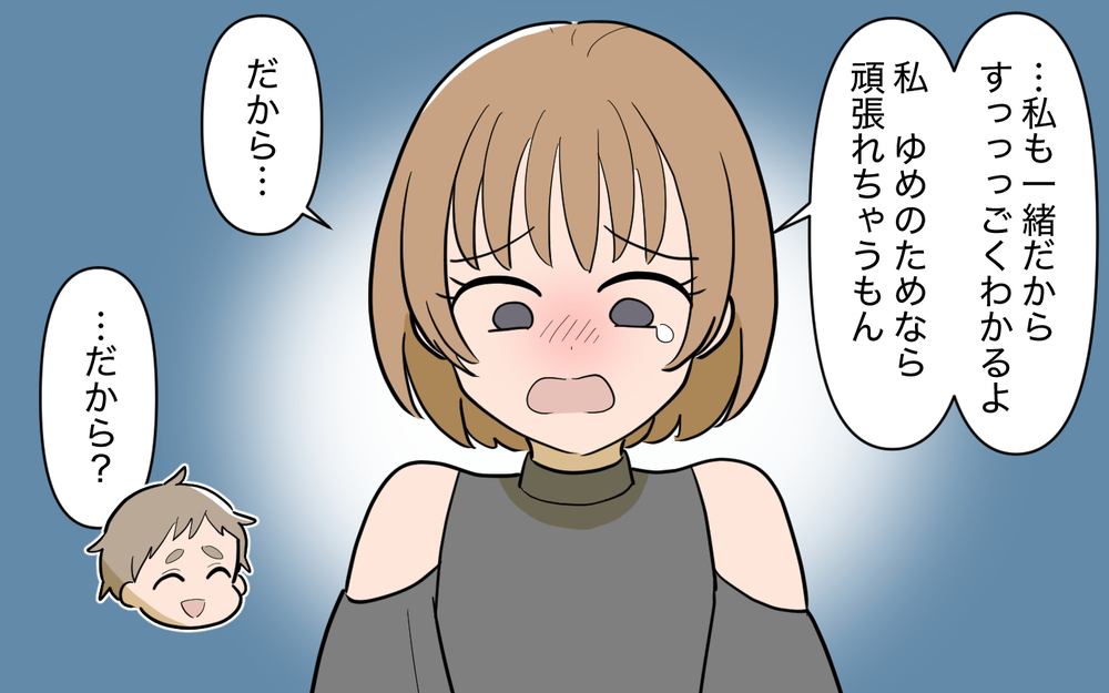 子どものために正しい選択をする…！ 決心した後に明らかになった真実に困惑【奈々シーズン3／夫に追い出された編 11話】