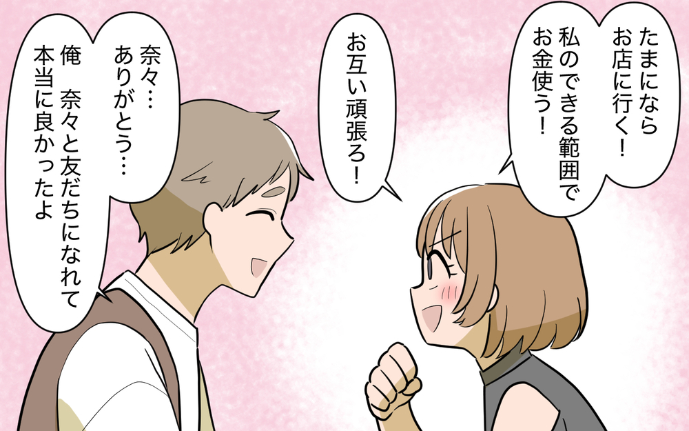 子どものために正しい選択をする…！ 決心した後に明らかになった真実に困惑【奈々シーズン3／夫に追い出された編 11話】