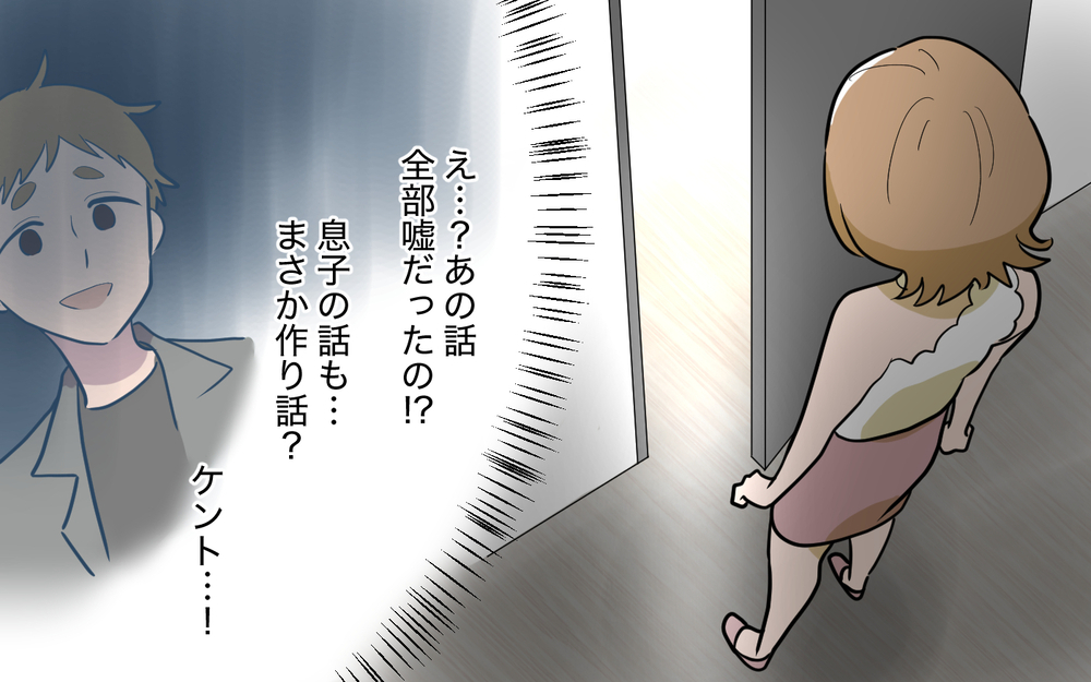 騙すのは楽勝!? 男友達だと思っていた彼の本性が明らかに【奈々シーズン3／夫に追い出された編 12話】