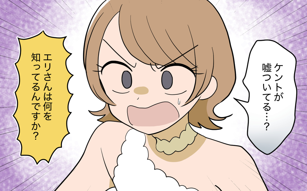 騙すのは楽勝!? 男友達だと思っていた彼の本性が明らかに【奈々シーズン3／夫に追い出された編 12話】