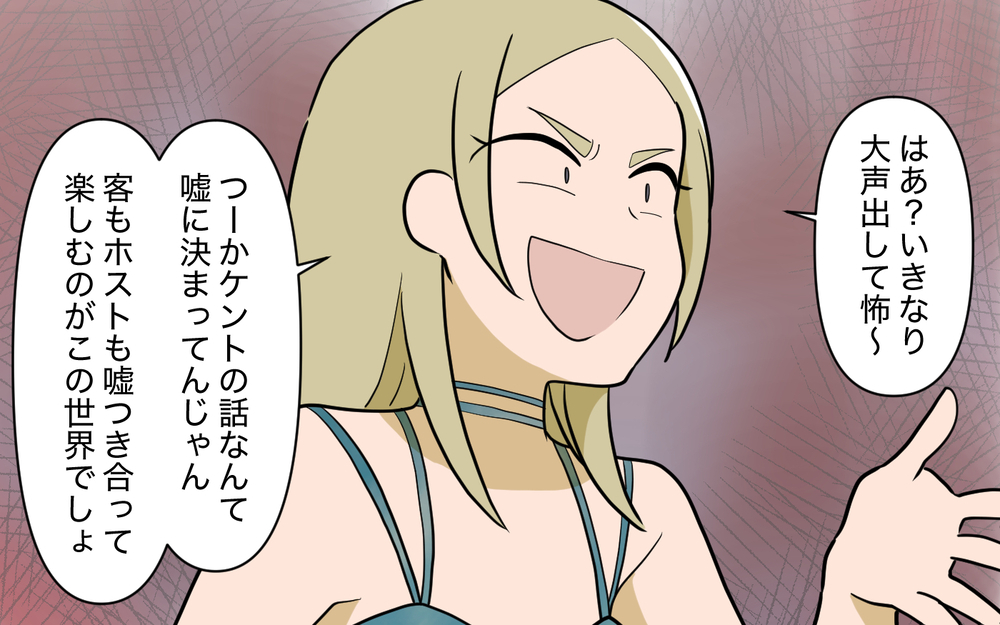 騙すのは楽勝!? 男友達だと思っていた彼の本性が明らかに【奈々シーズン3／夫に追い出された編 12話】