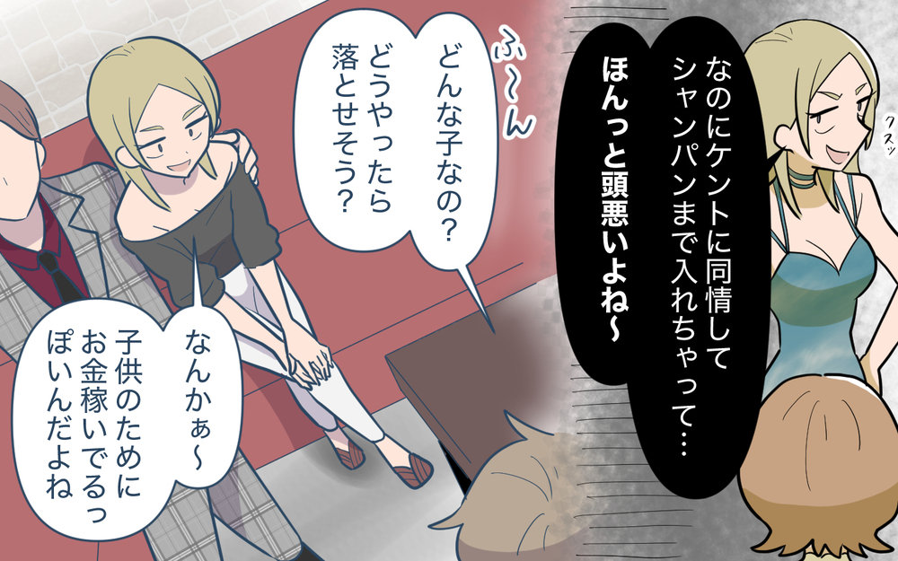 騙すのは楽勝!? 男友達だと思っていた彼の本性が明らかに【奈々シーズン3／夫に追い出された編 12話】