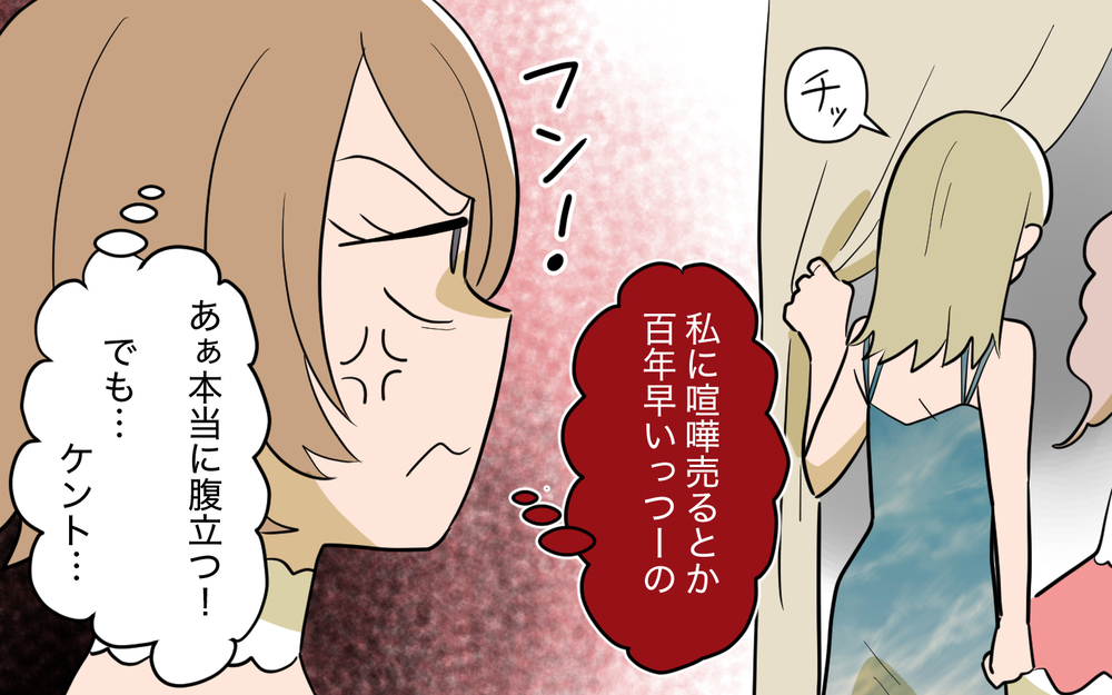 「そんなんだから私に負けるんですよぉ〜」ついに本領発揮！【奈々シーズン3／夫に追い出された編 13話】