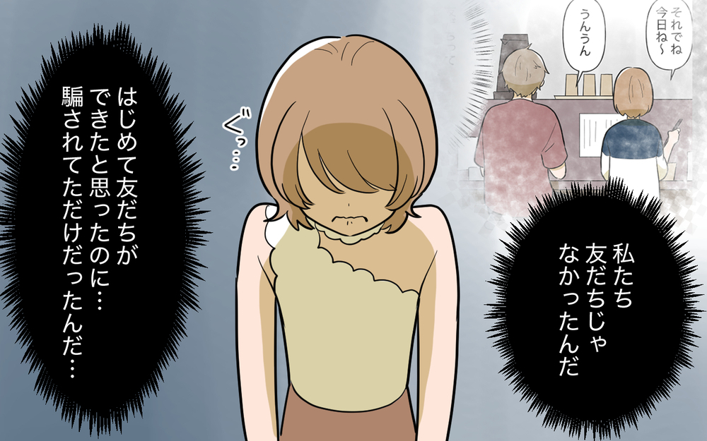 「そんなんだから私に負けるんですよぉ〜」ついに本領発揮！【奈々シーズン3／夫に追い出された編 13話】