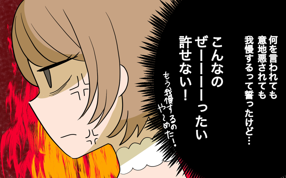 「そんなんだから私に負けるんですよぉ〜」ついに本領発揮！【奈々シーズン3／夫に追い出された編 13話】