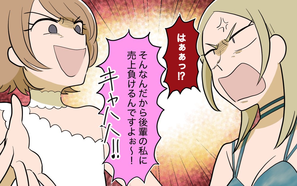 「そんなんだから私に負けるんですよぉ〜」ついに本領発揮！【奈々シーズン3／夫に追い出された編 13話】