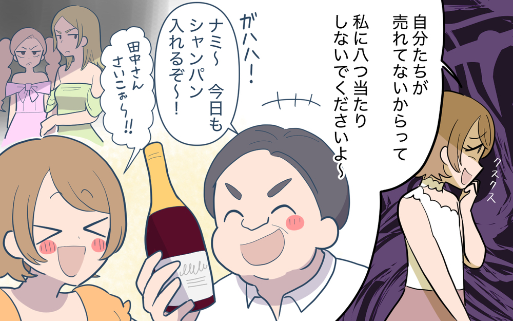 「そんなんだから私に負けるんですよぉ〜」ついに本領発揮！【奈々シーズン3／夫に追い出された編 13話】