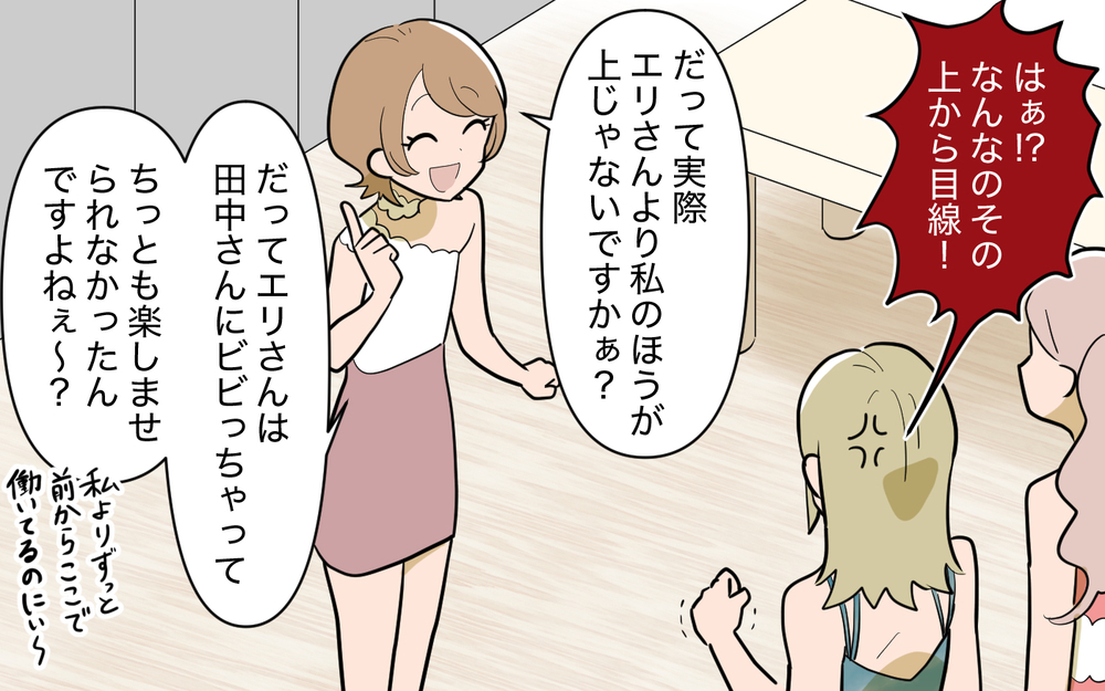 「そんなんだから私に負けるんですよぉ〜」ついに本領発揮！【奈々シーズン3／夫に追い出された編 13話】