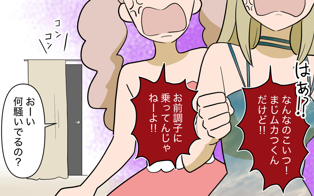 「そんなんだから私に負けるんですよぉ〜」ついに本領発揮！【奈々シーズン3／夫に追い出された編 13話】