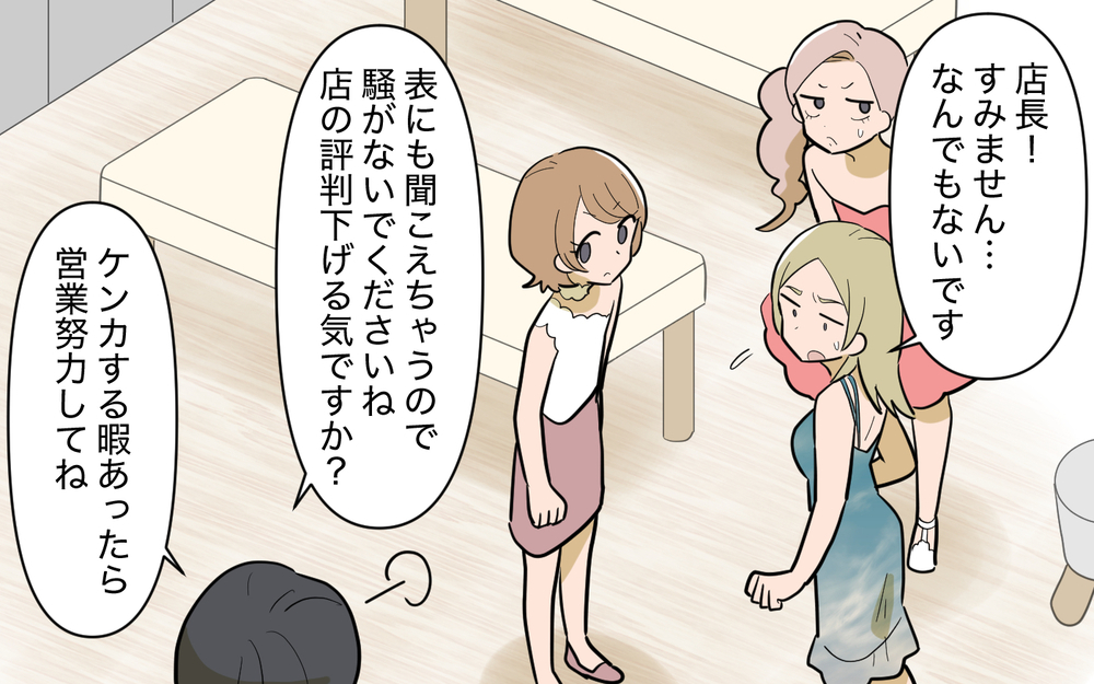 「そんなんだから私に負けるんですよぉ〜」ついに本領発揮！【奈々シーズン3／夫に追い出された編 13話】